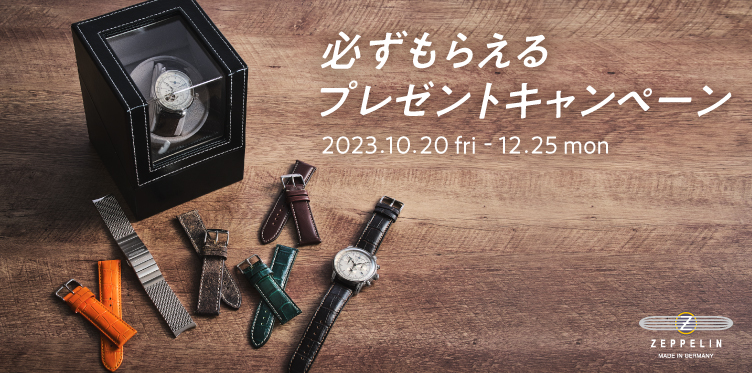 ツェッペリン 100周年記念シリーズ 日本限定モデル 8680M-6